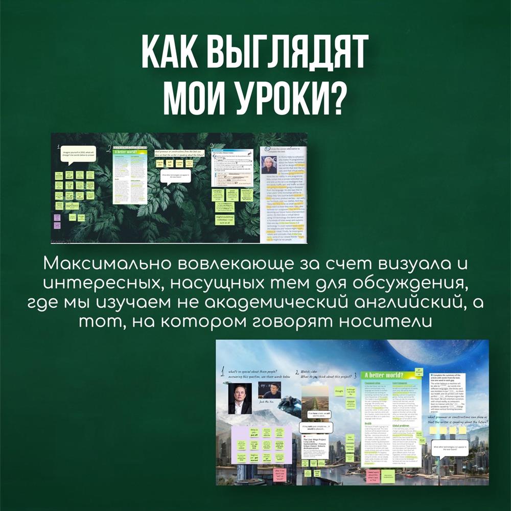 мои уроки