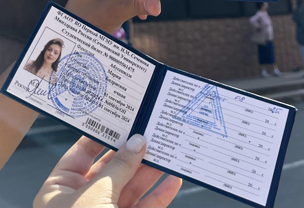 ФГАОУ ВО «Первый МГМУ им. И.М. Сеченова Минздрава России (Сеченовский университет)»