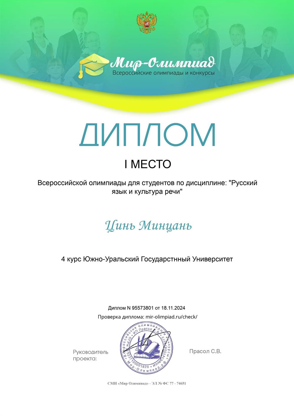 Олимпиада