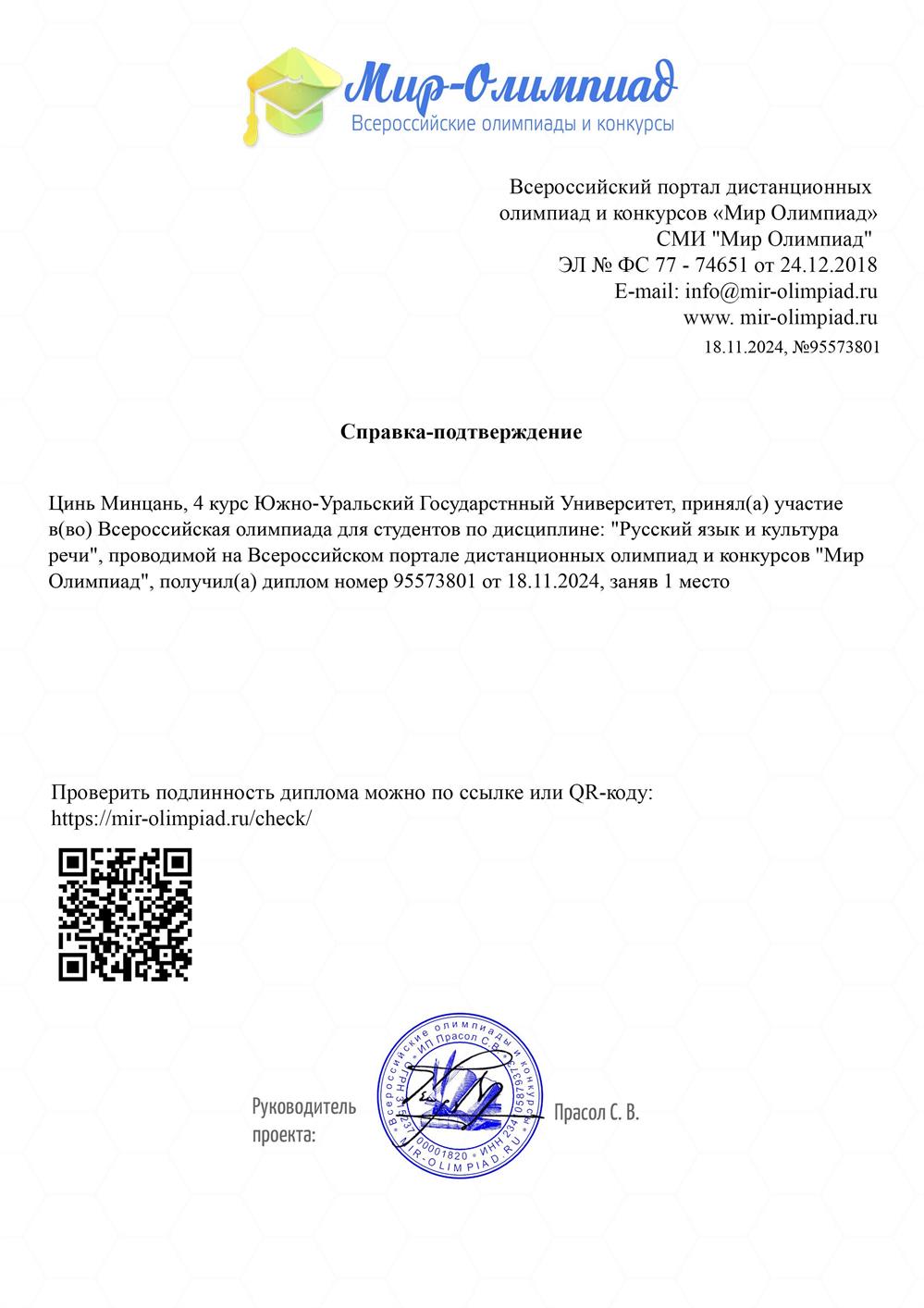 Олимпийские соревнования доказательство