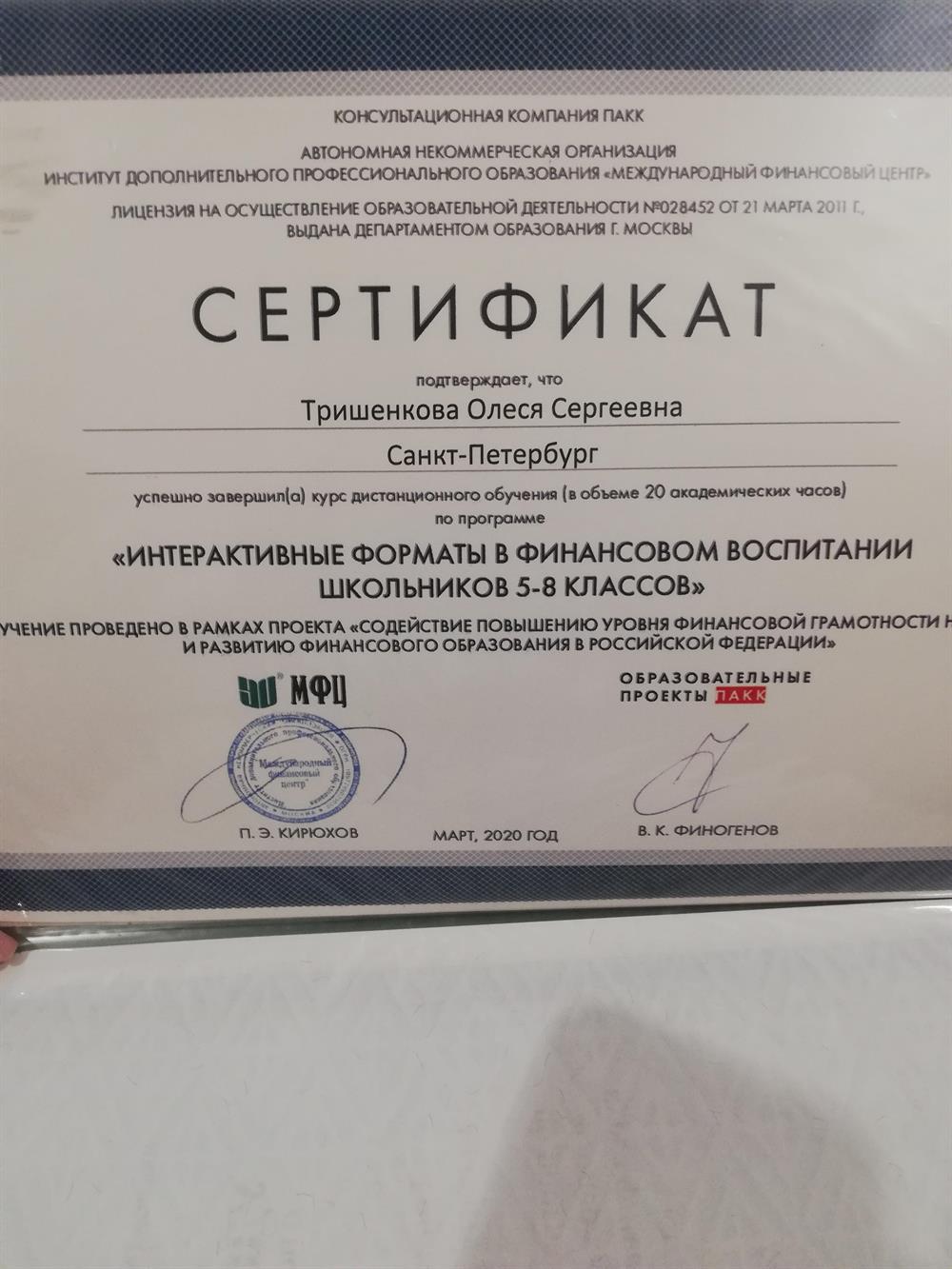 Повышение квалификации