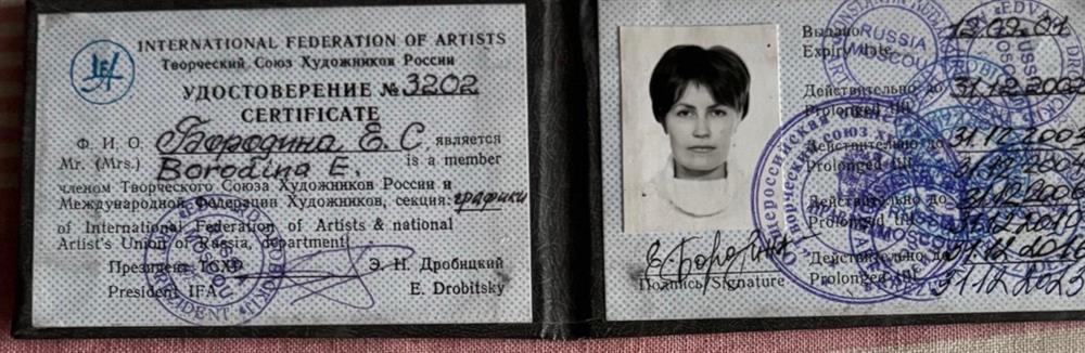 Удостоверение, член союза художников. С 2001 года. Международная секция города Москвы. 