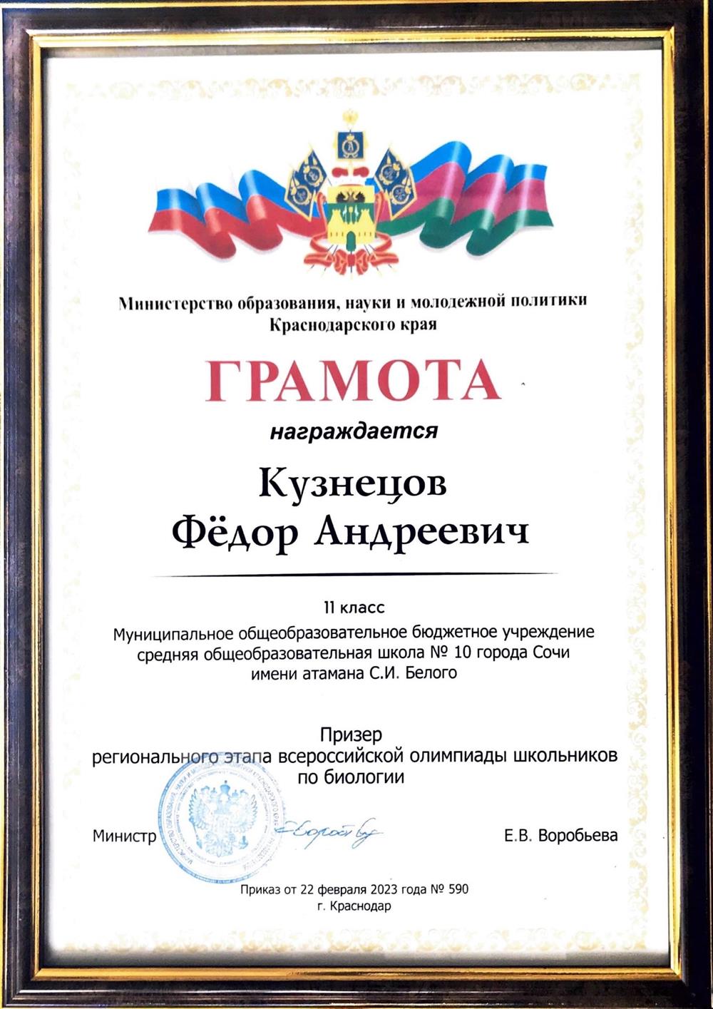 Региональный этап биология 2023 год