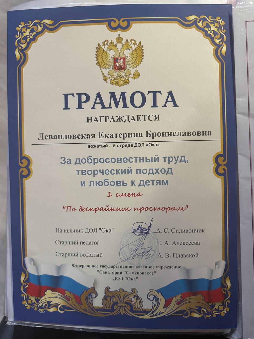 Педагог по дополнительному образованию. Время работы: июнь 2024. 