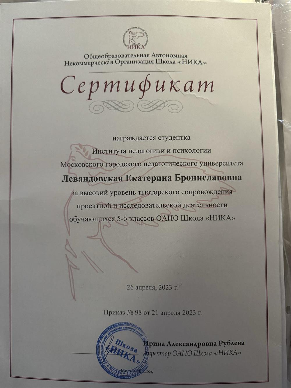 Тьютор. Время работы: Апрель 2023. 