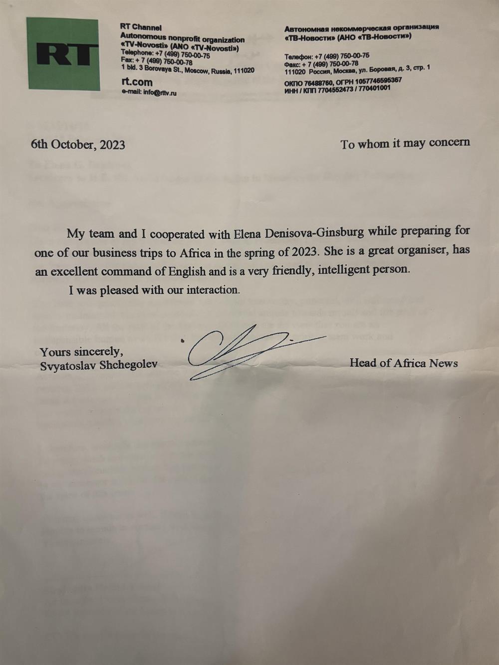 Thanks letter from RT 