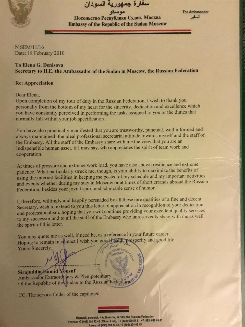 thanks letter from the Ambassador of Sudan 