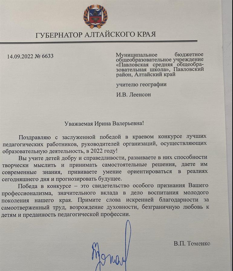 Конкурс лучших учителей