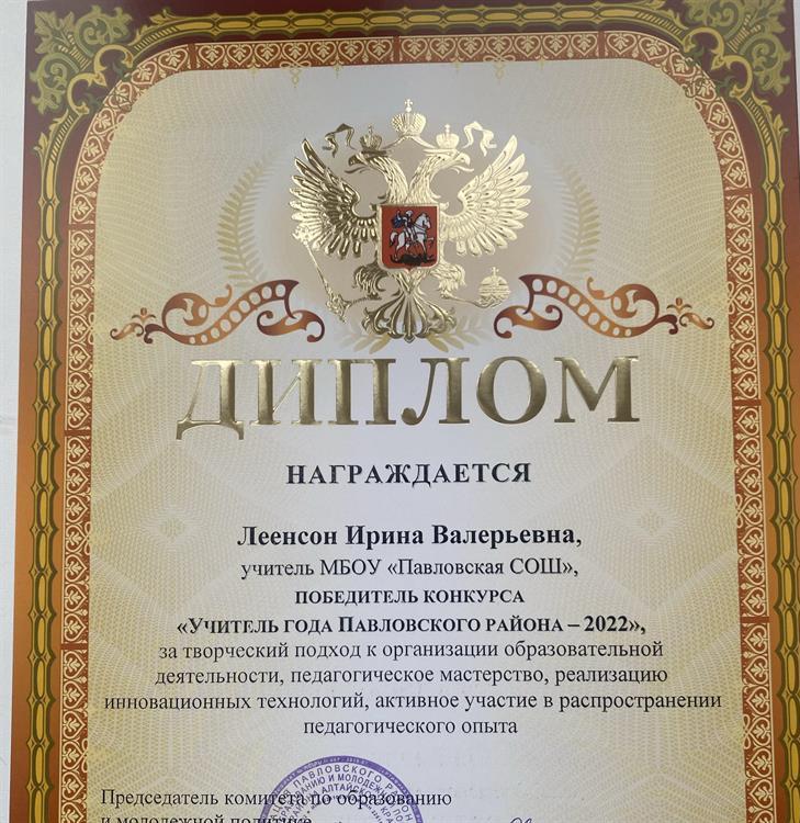 муниципальный этап конкурса « Учитель года»