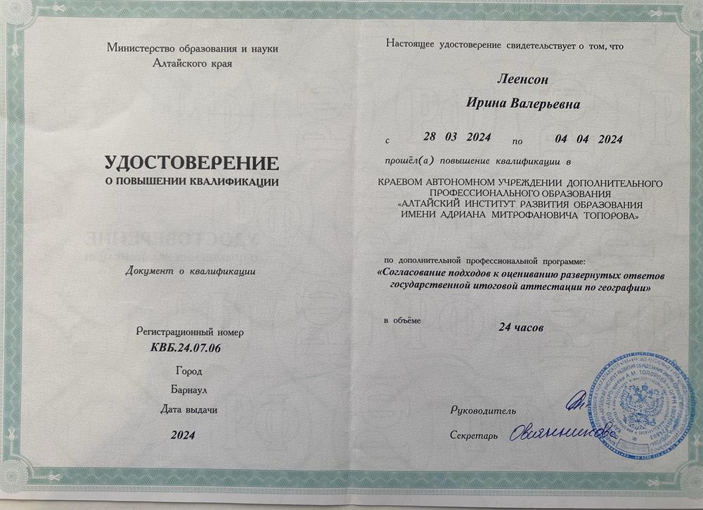 удостоверение подтверждающее работу эксперта
