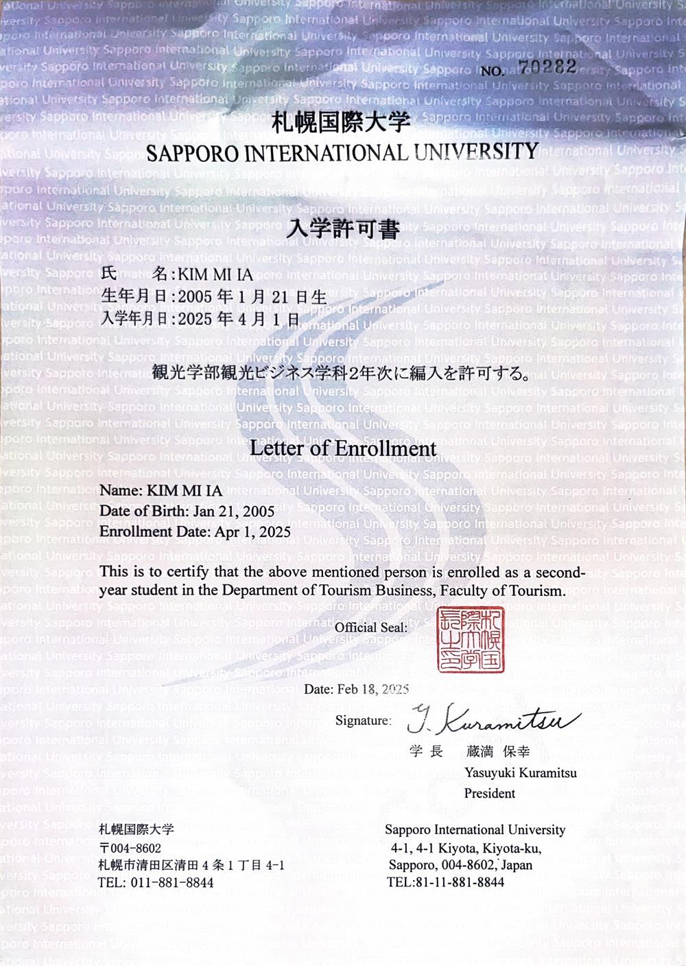 Письмо о зачислении в Sapporo International University