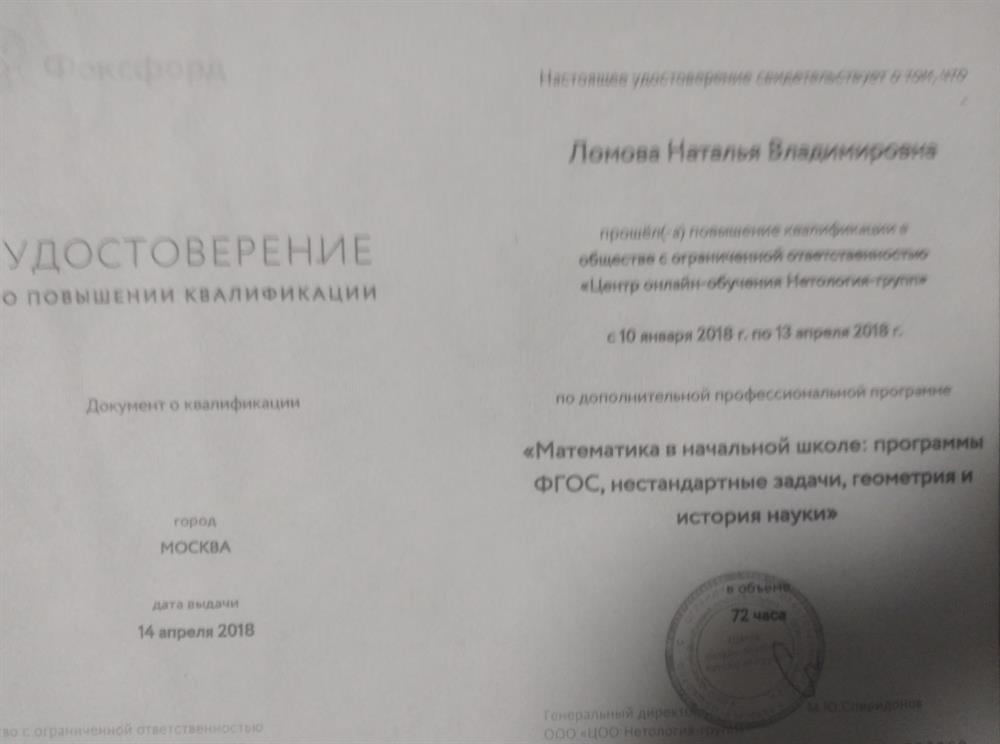 Повышение квалификации
