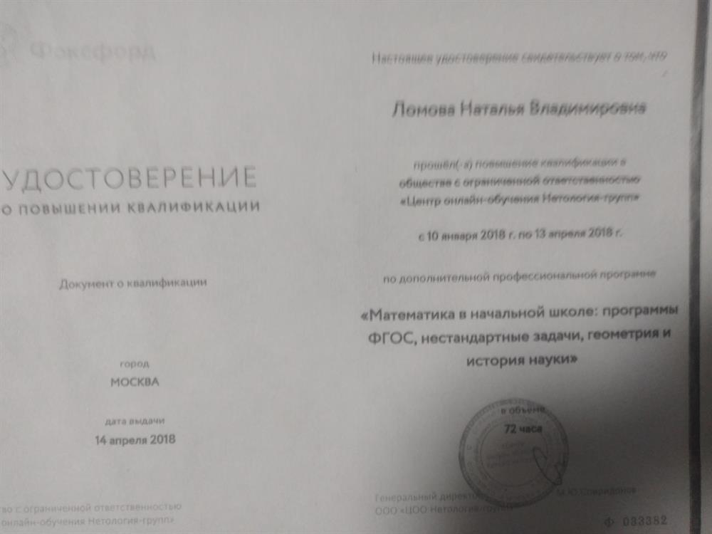 Повышение квалификации