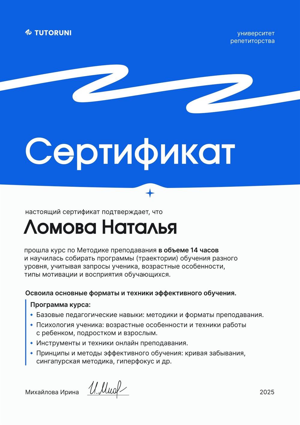 Сертификат об обучении