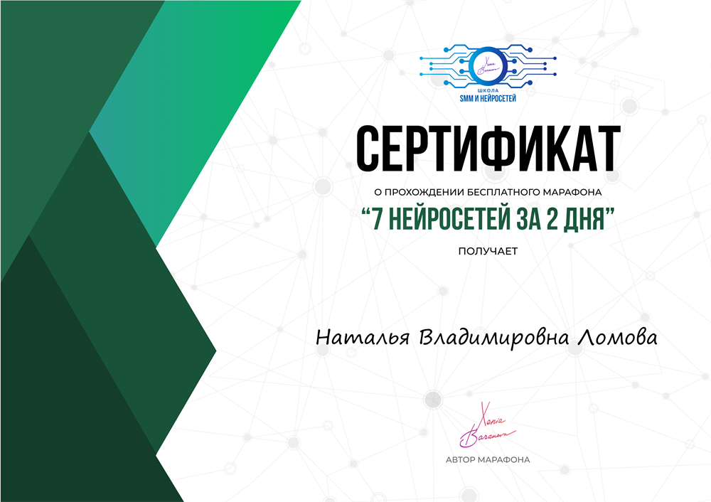 Нейросети