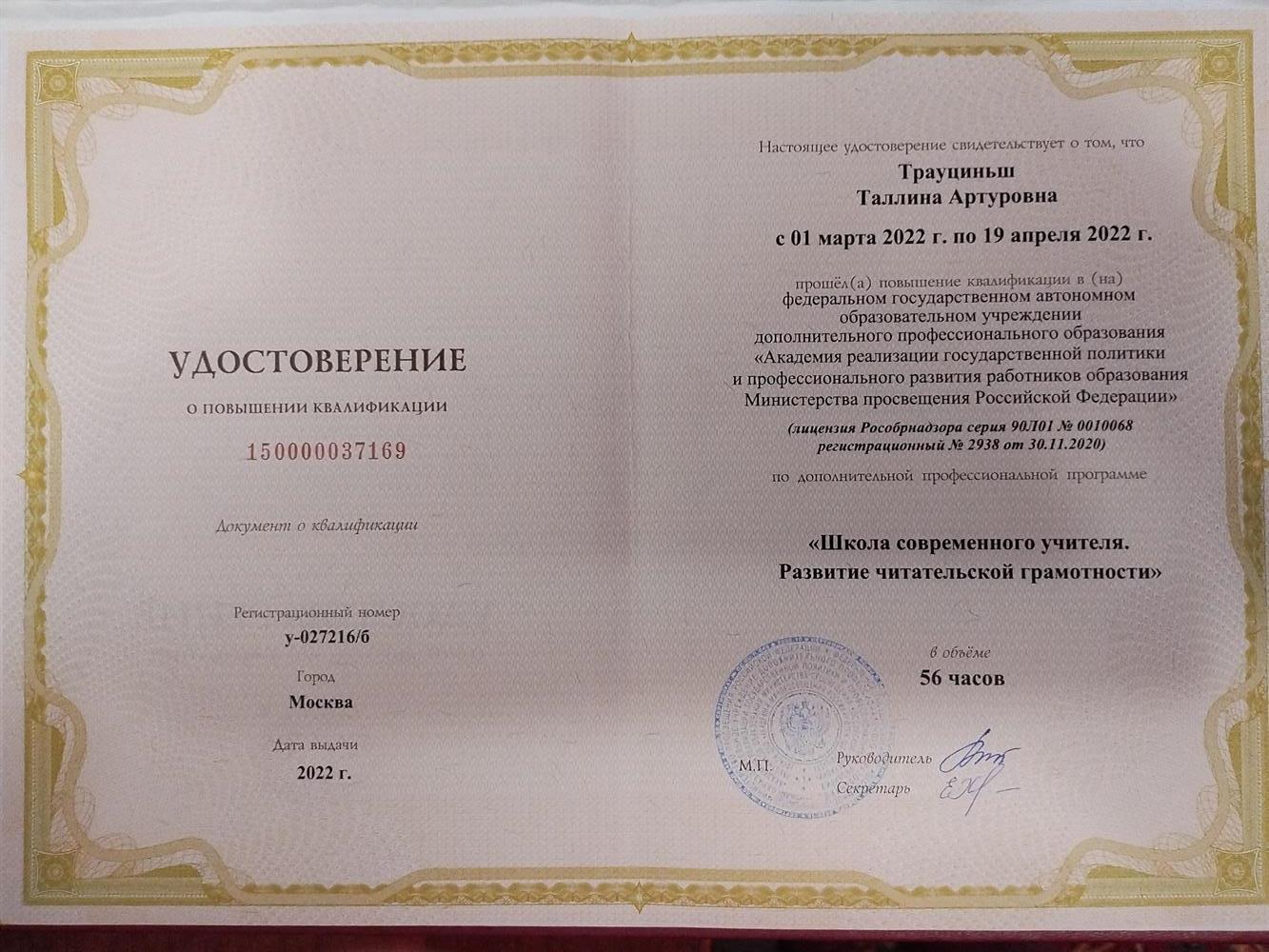 Сертификат