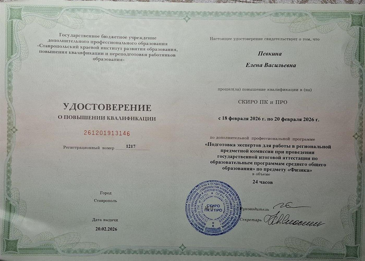 курсы экспертов ЕГЭ