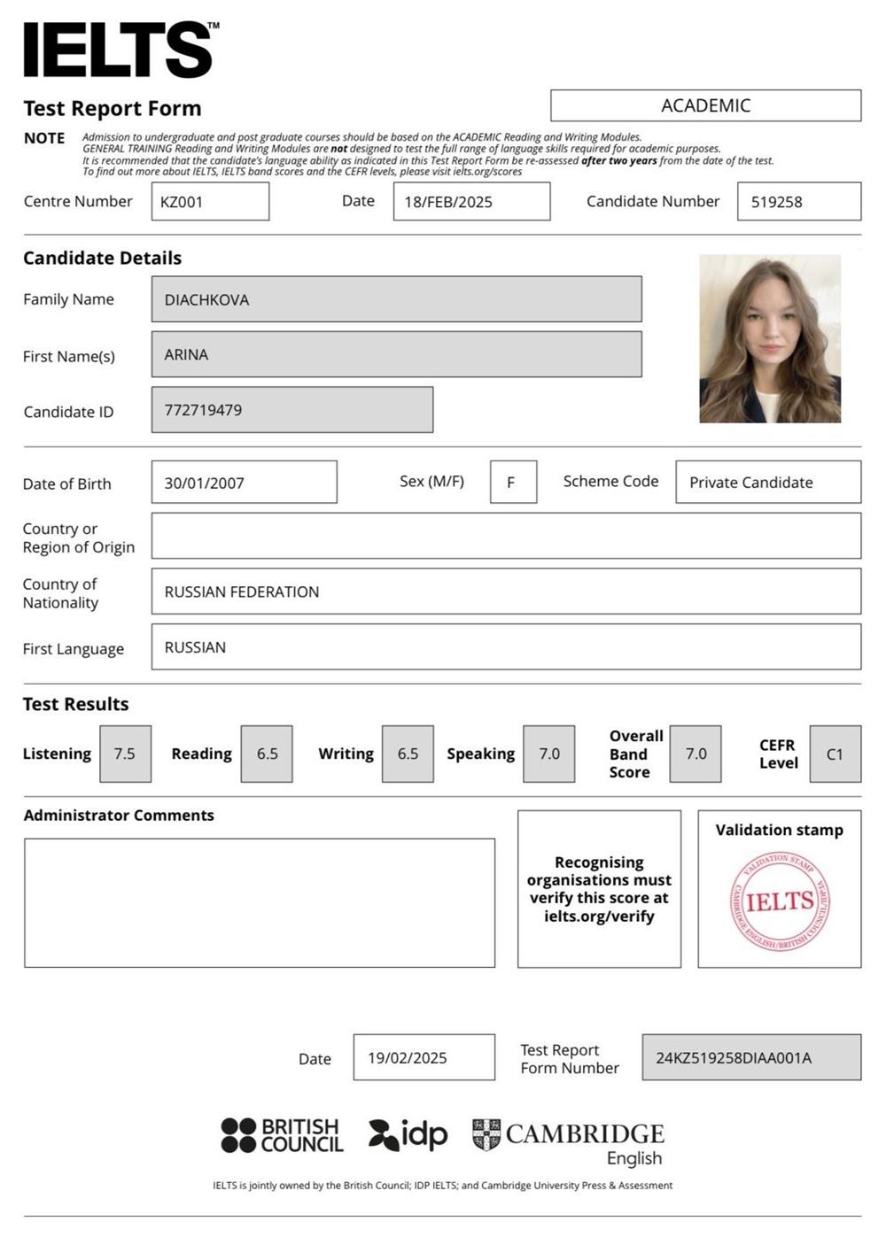 Сертификат IELTS от февраля 2025 года, уровень языка C1. 