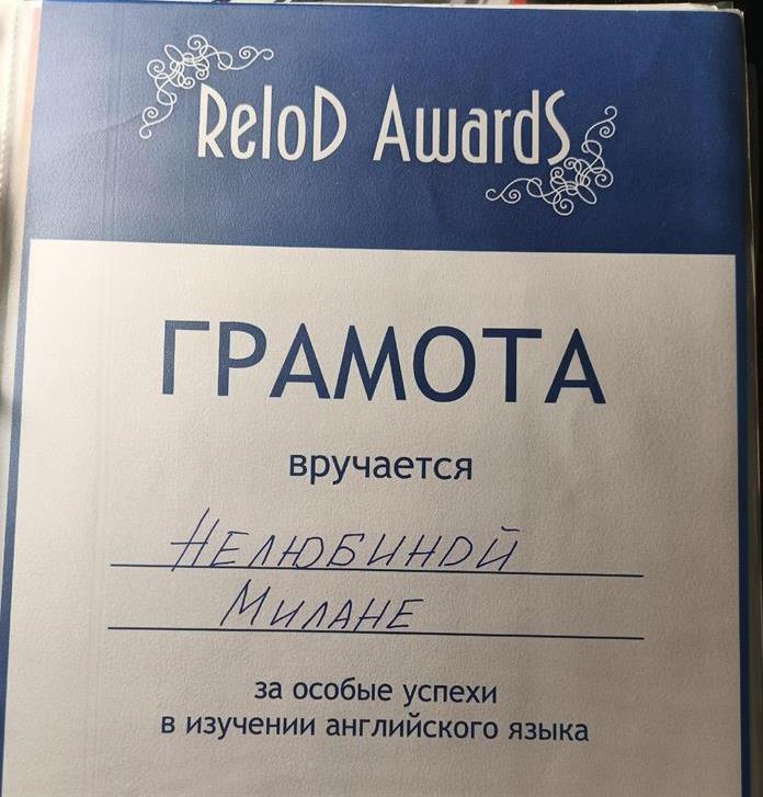 Грамота