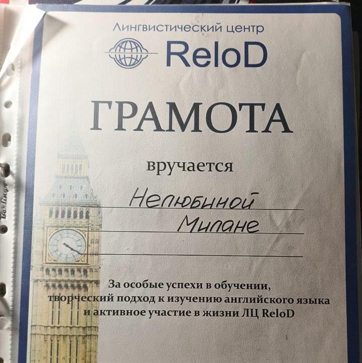 Грамота