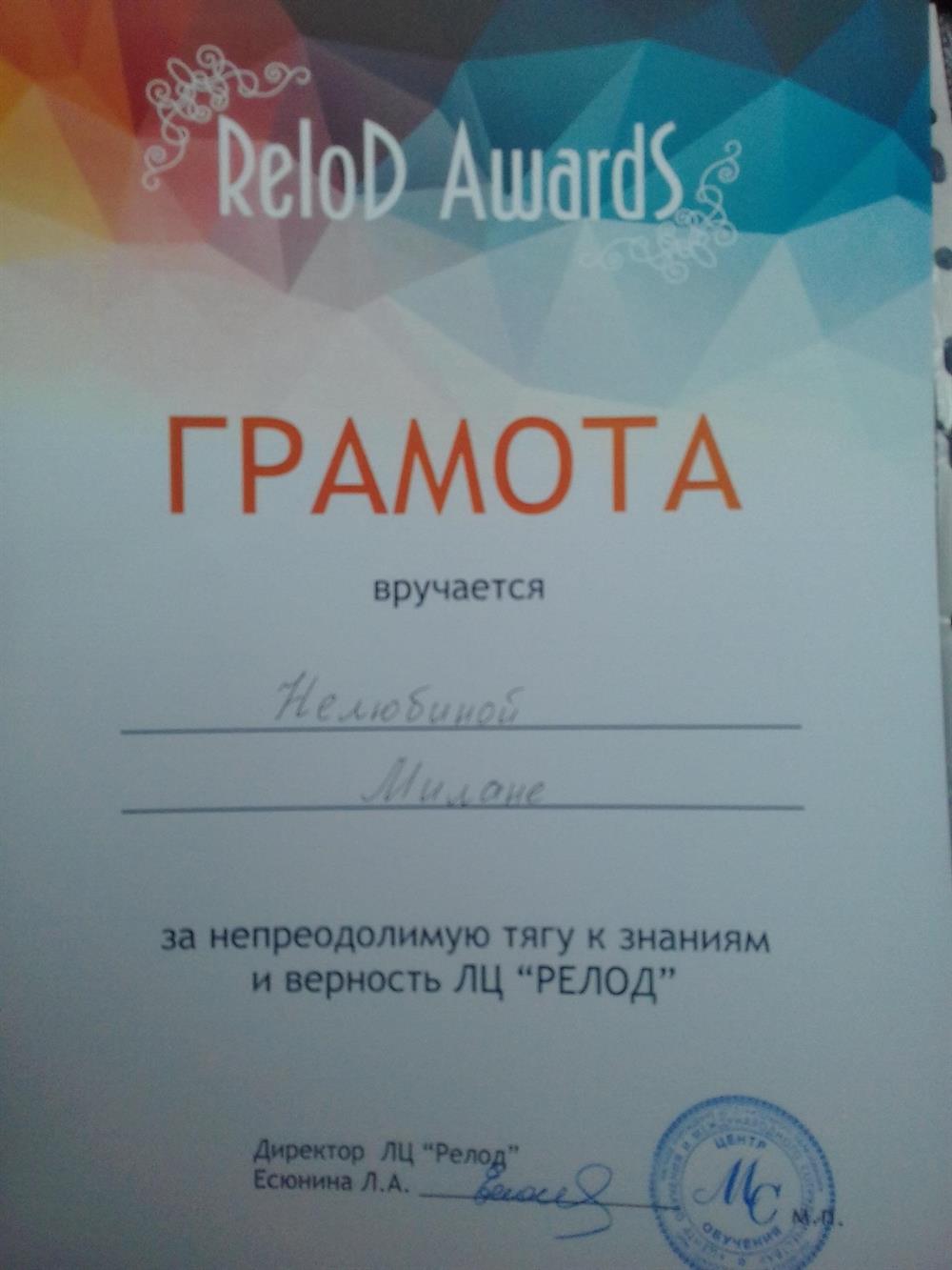 Грамота