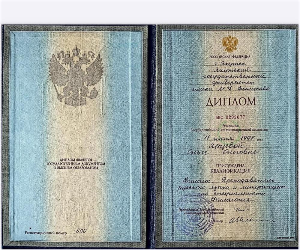 диплом 