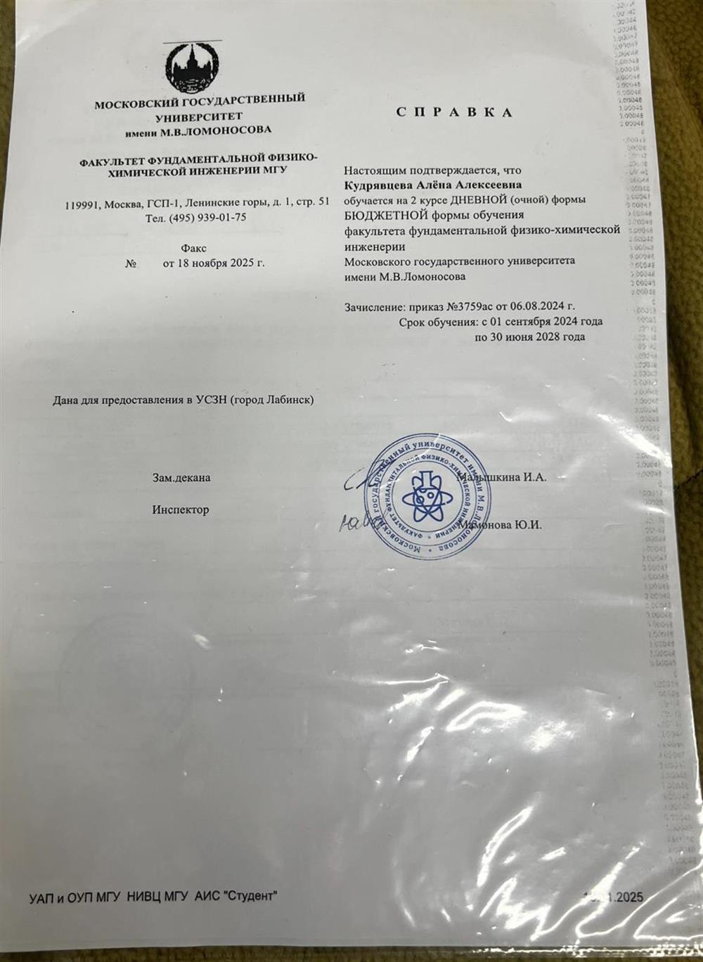 Подтверждение обучения 