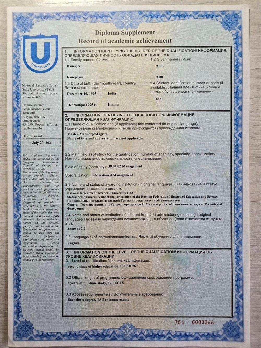 Диплом магистра