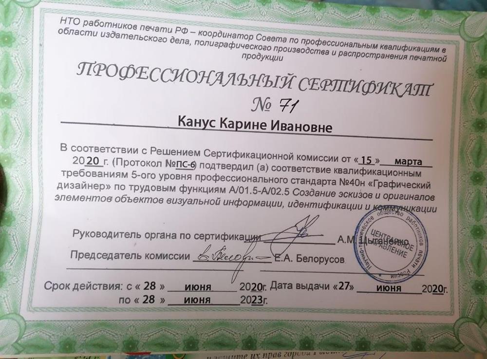 Графический дизайн