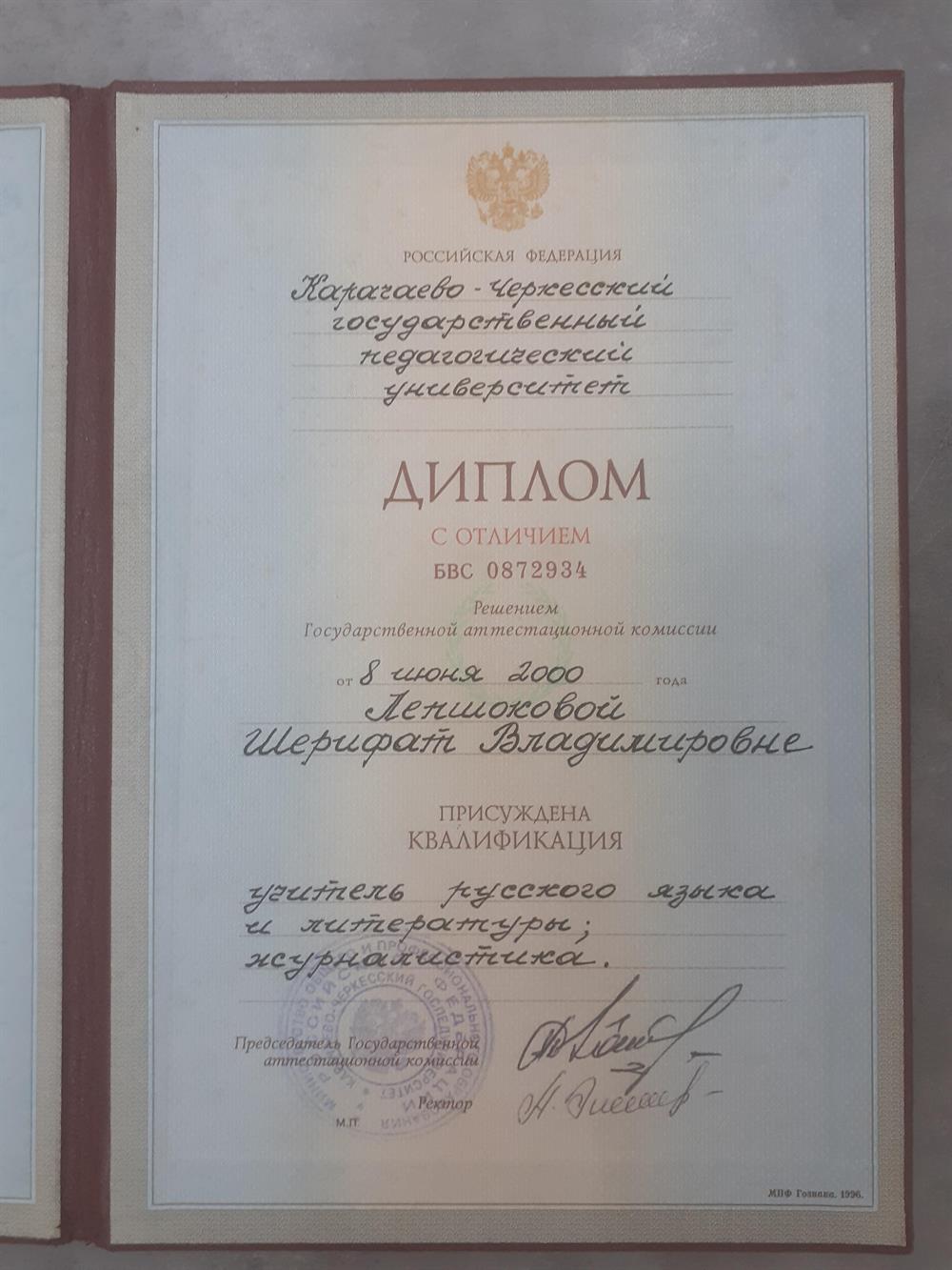 диплом с отличием