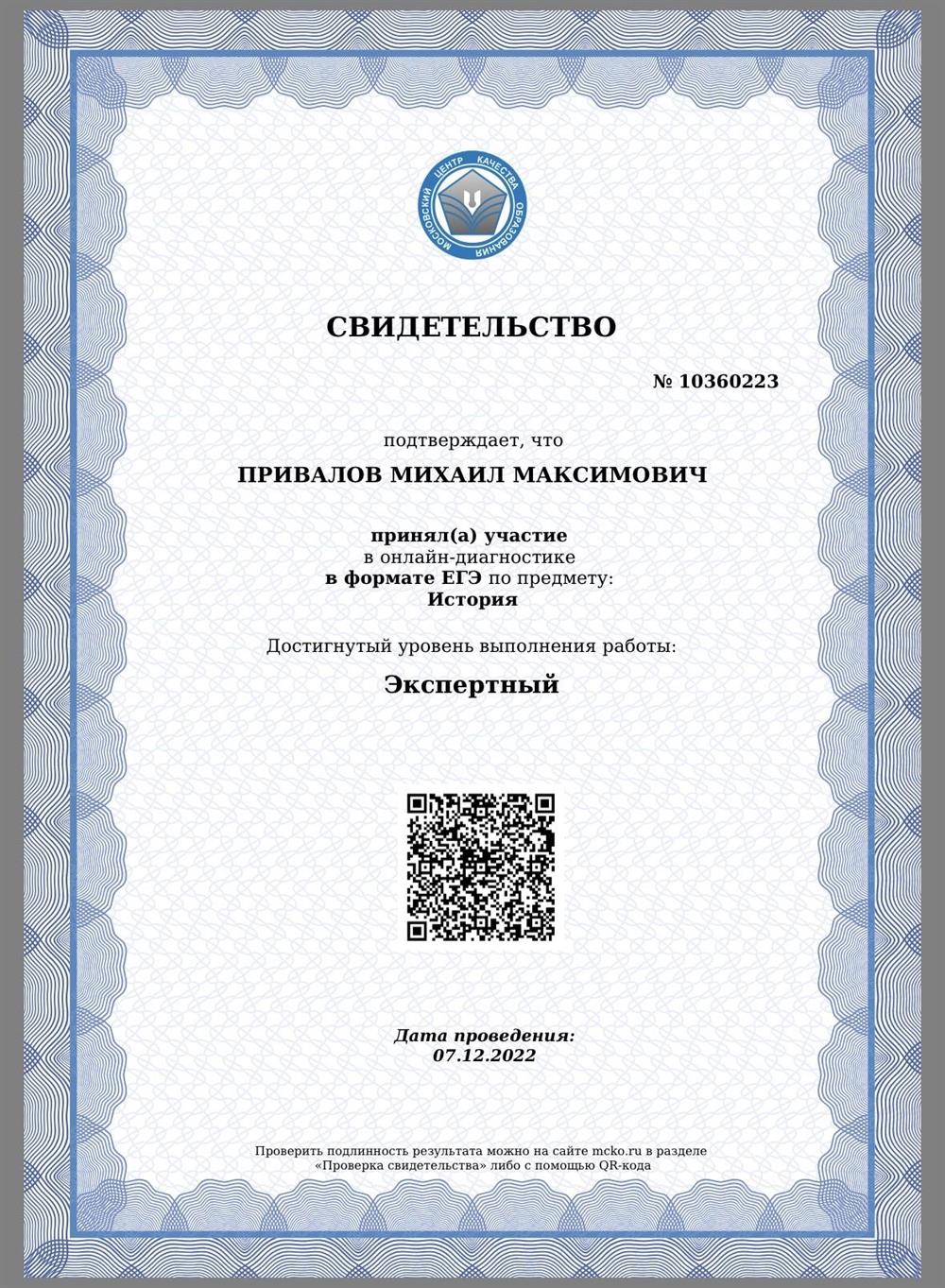 МЦКО диагностика история 