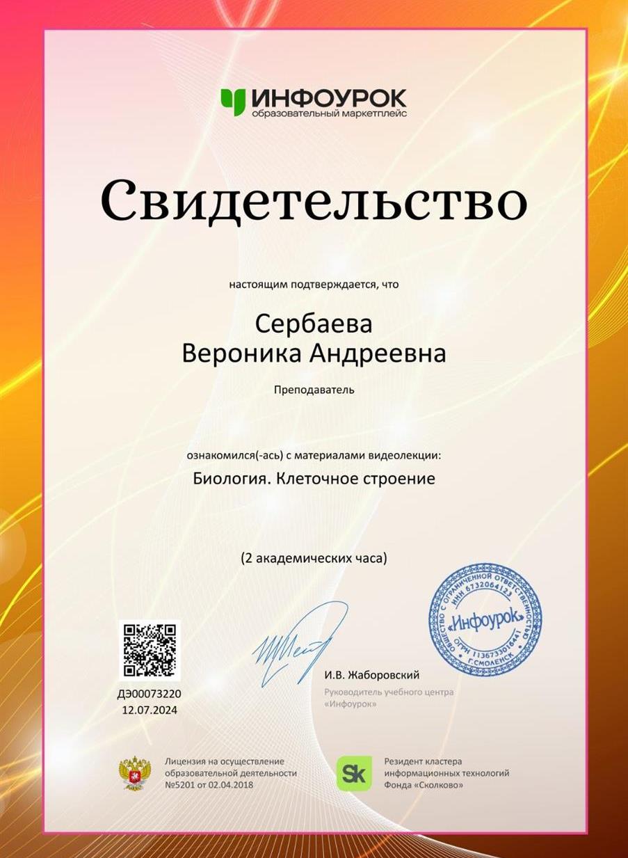 Свидетельство