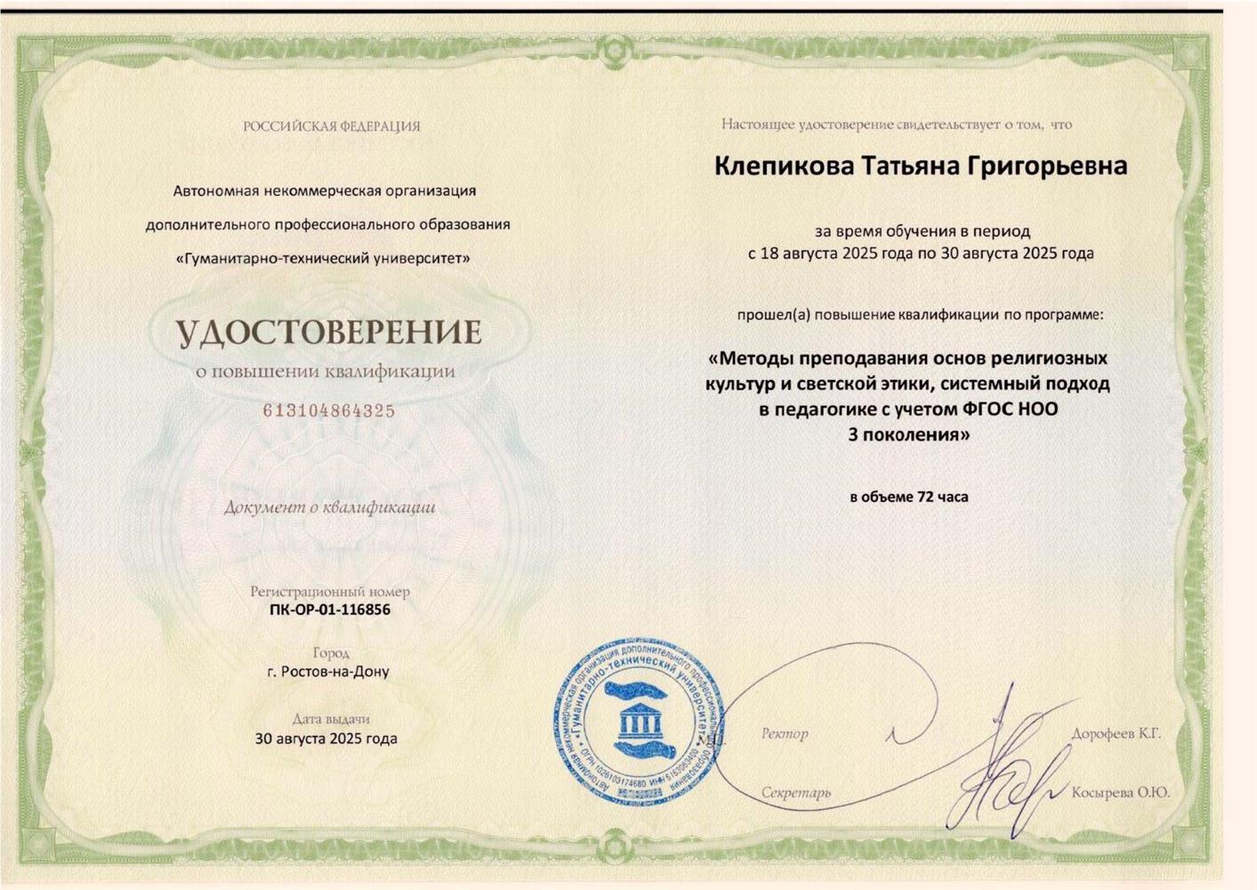 Курсы