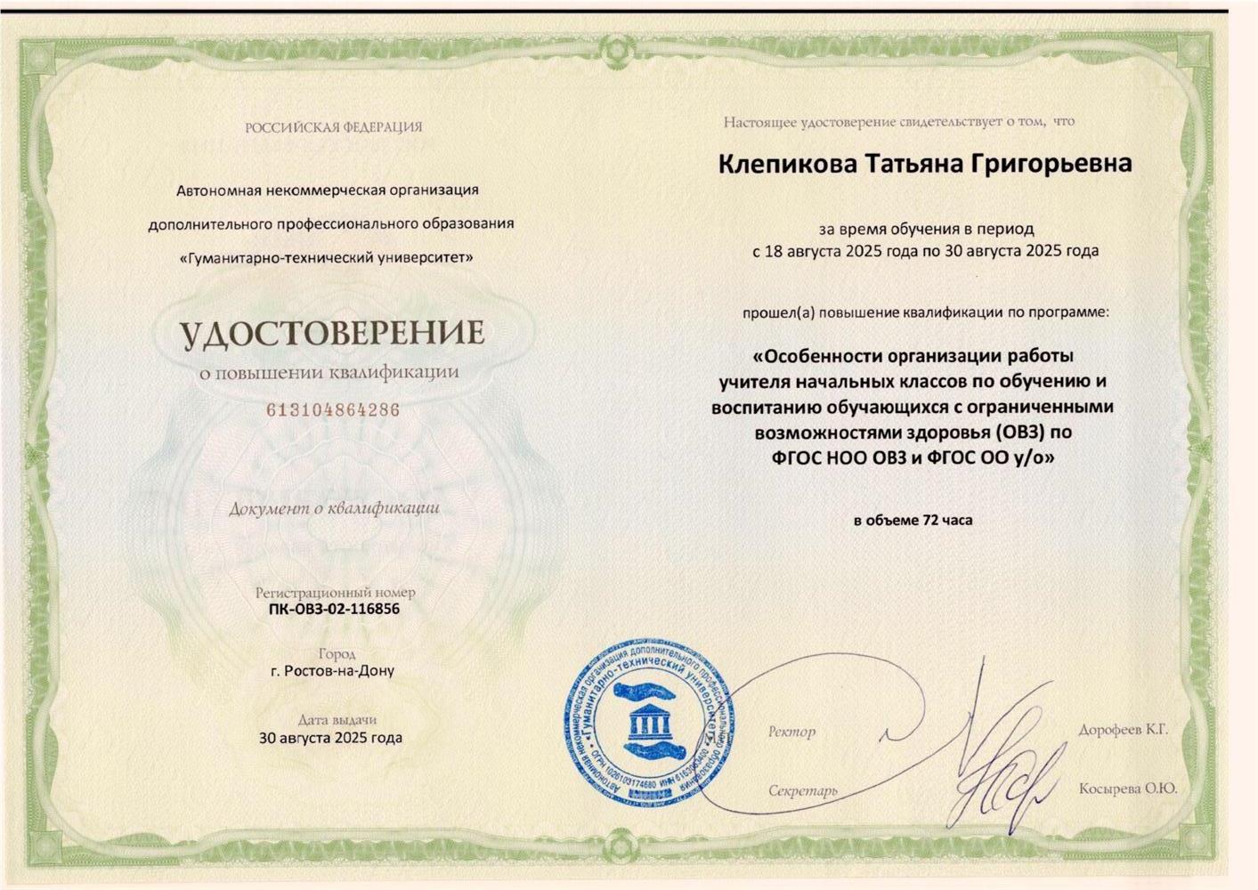 Курсы 3