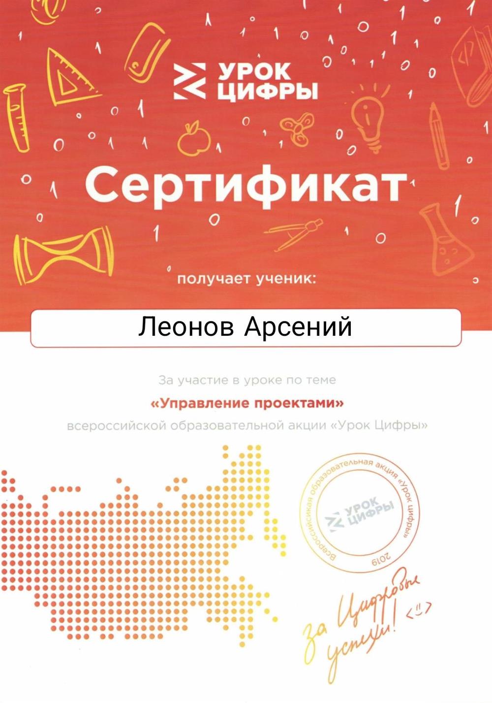 Управление проектами