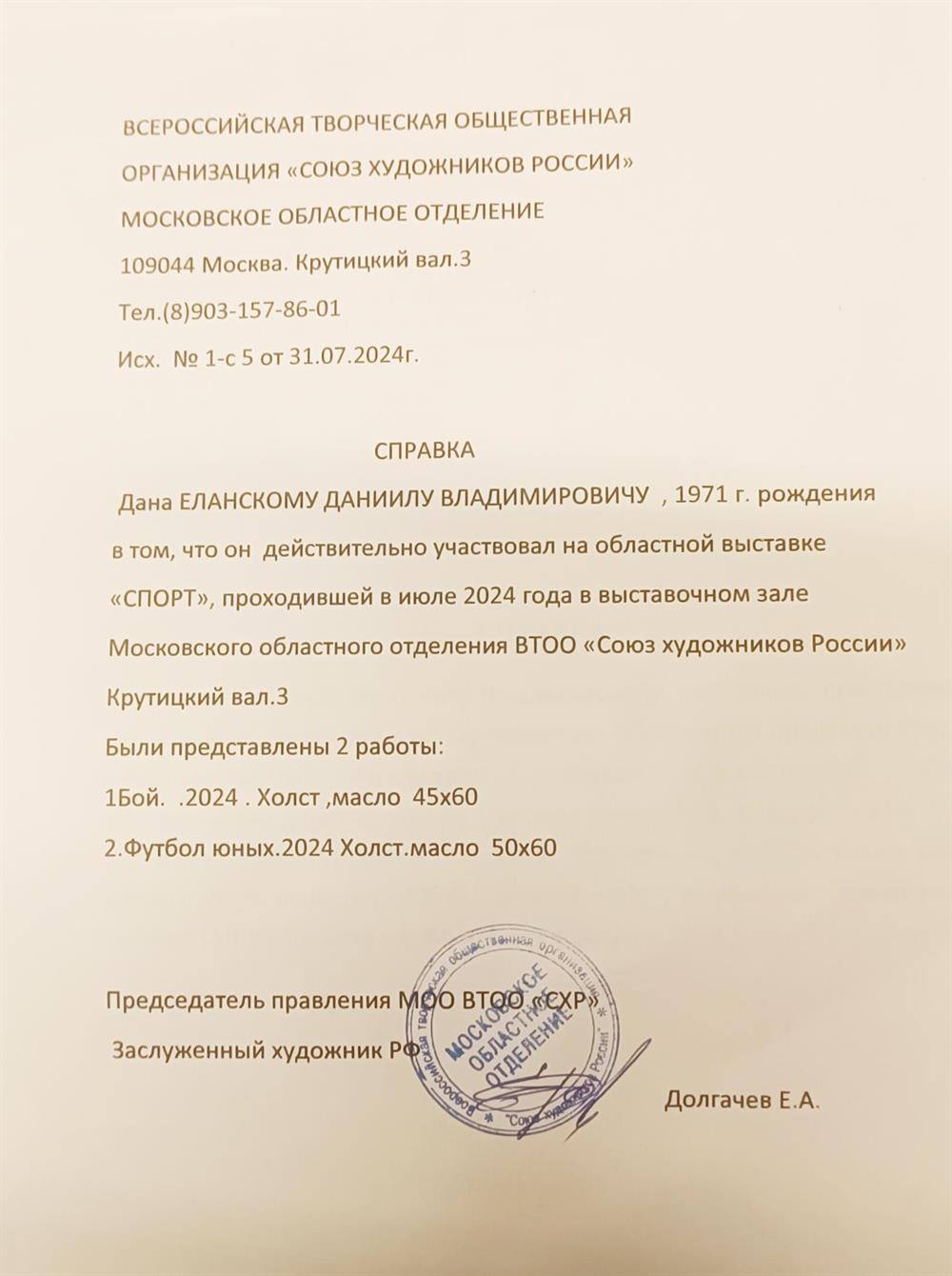 Выставка