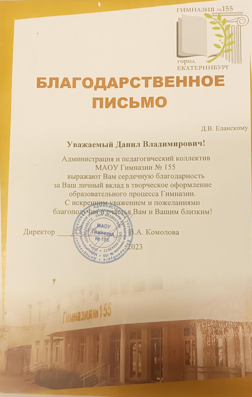 Выставка в гимназии 155