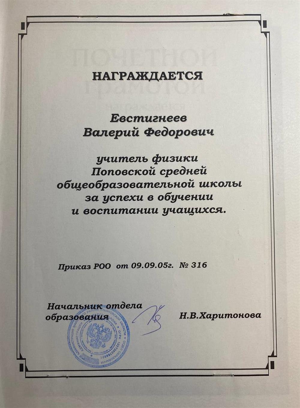 Грамота 2005
