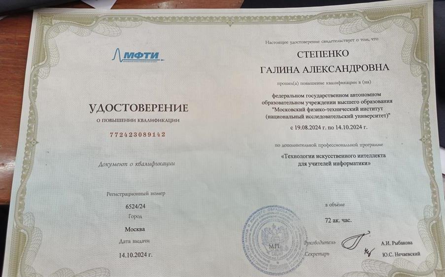 Мфти
