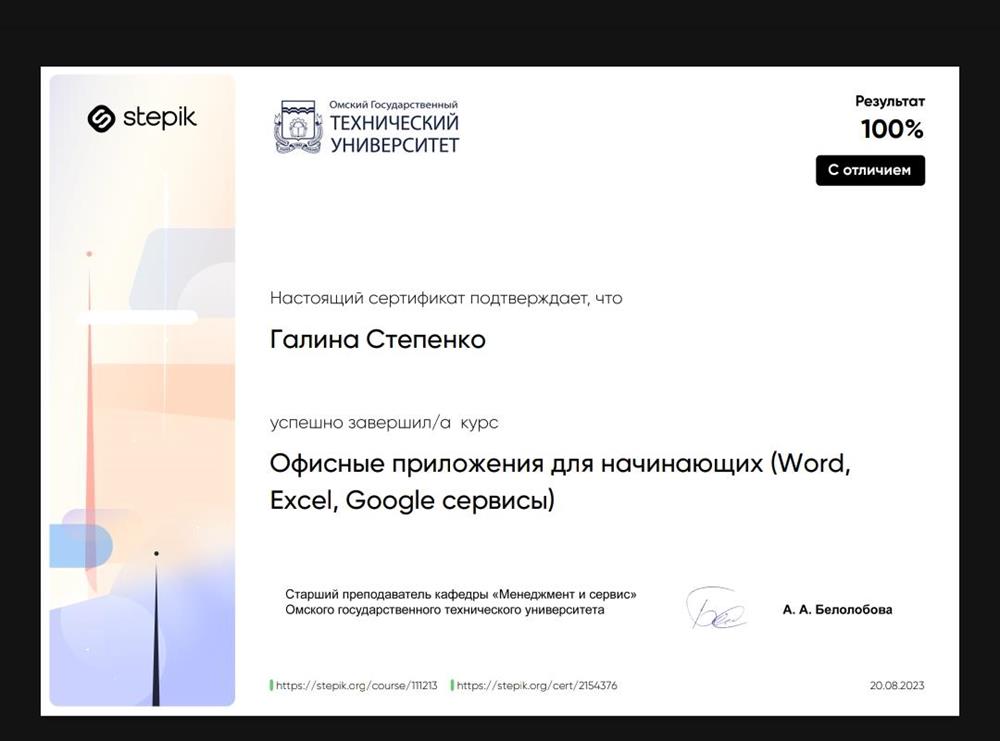 Степик