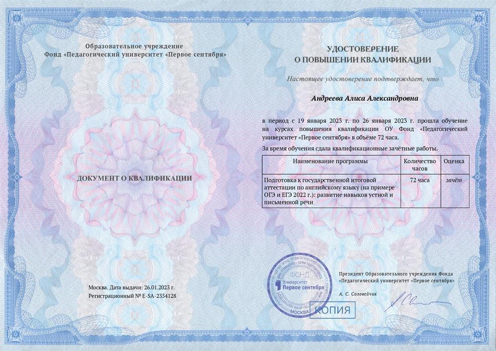 Повышение квалификации