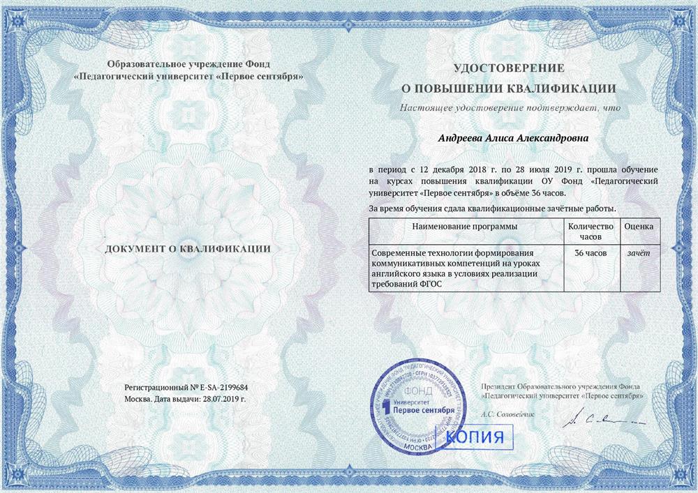 Повышение квалификации