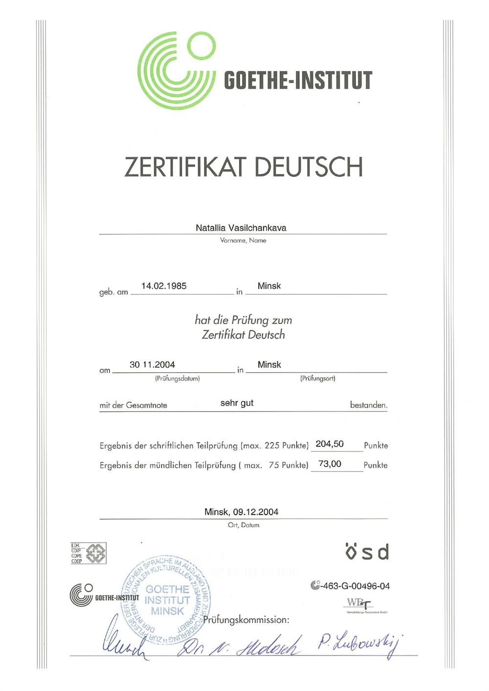 Международный сертификат (немецкий язык) ZD - Zertifikat Deutsch