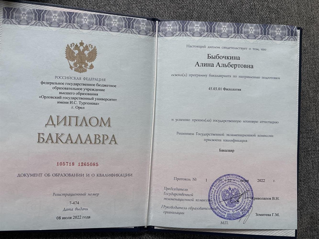 Образование: филология 