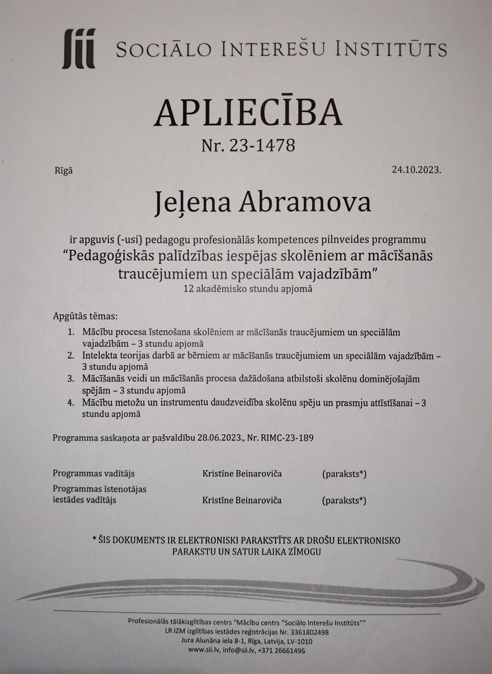 Свидетельство о повышении квалификации, работа с детьми инвалидами