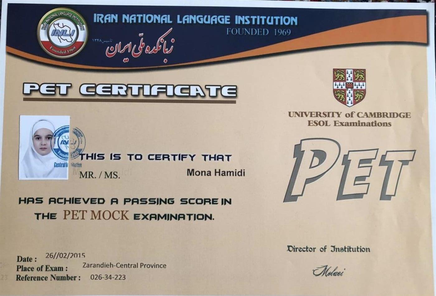 PET certificate