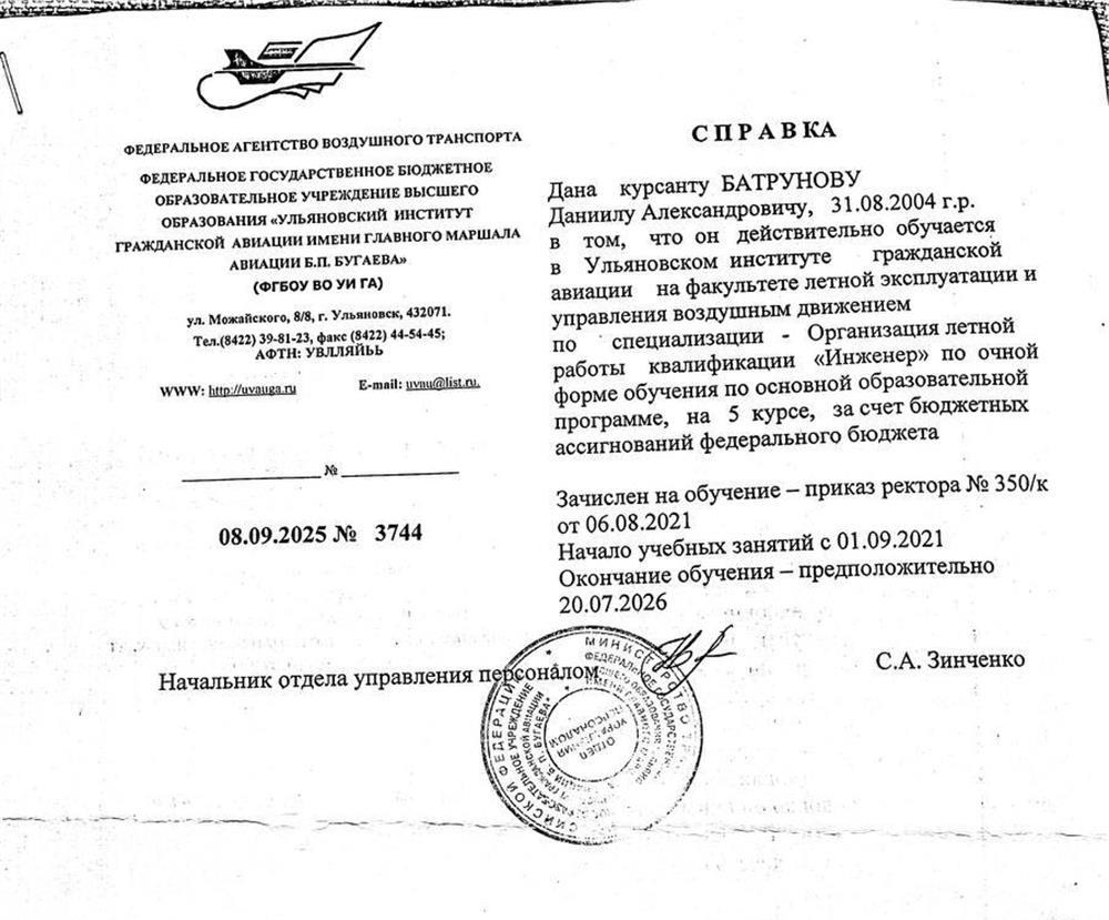 Справка об обучении на 5м курсе ВУЗа.