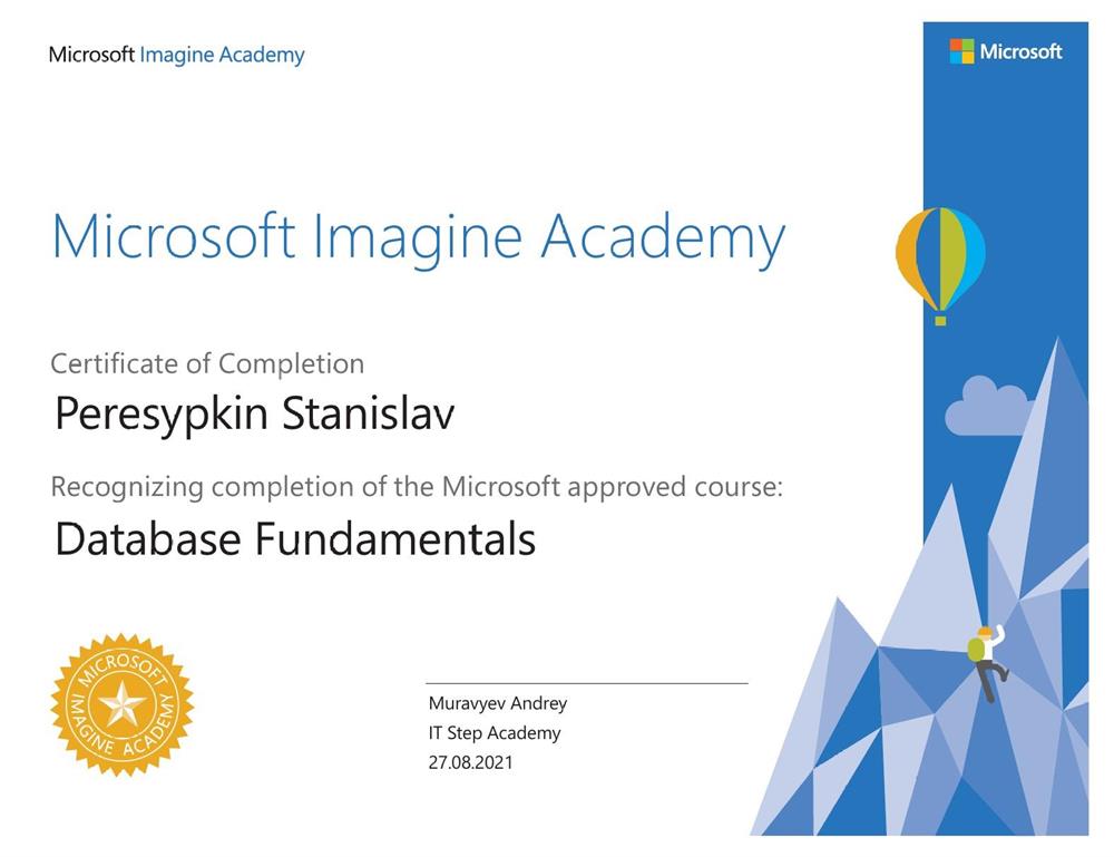 Сертификат от Microsoft об окончании курса Database Fundamentals