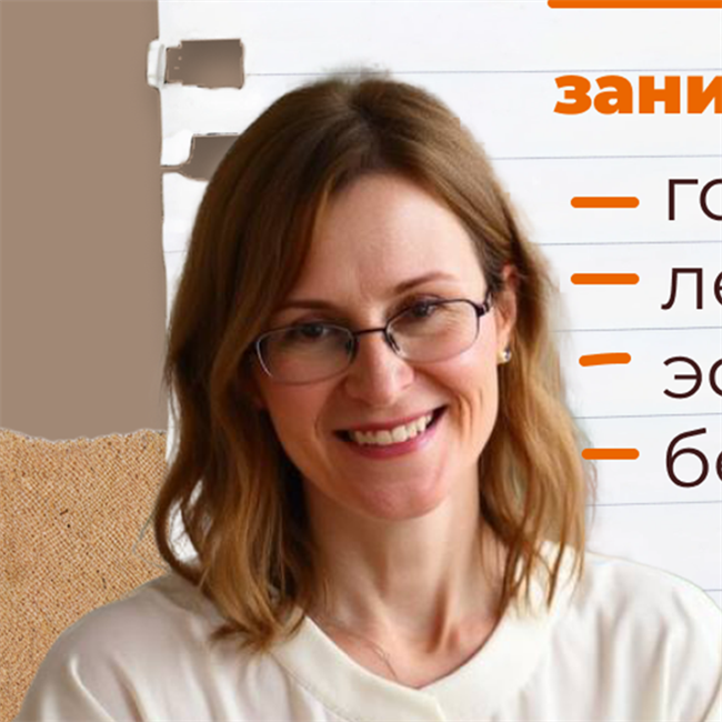 фотография репетитора