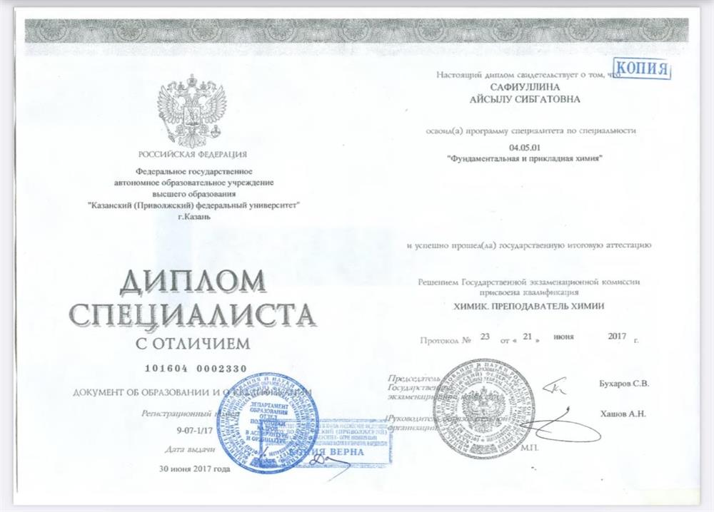 Диплом 1 страница